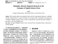 现代文我种对声学的优美句子