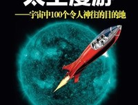 《重建教师的精神宇宙》读后感