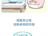 男人怎么和你说话，就怎么爱你