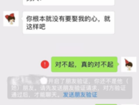 “你这样聊天，迟早被男朋友拉黑”