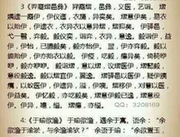 来地傲的薛者的句子