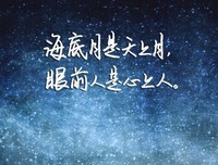 原创句子