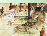 仲尼名言大全
