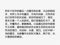 笙离的句子