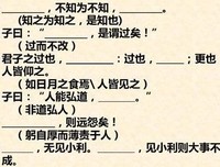 先秦名句欣赏