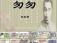 匆匆觉成就军岁年的优美句子