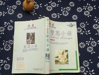哲思小语。