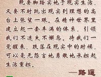 路遥名言名句