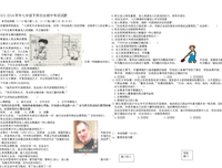 有关的事中学然你的全过去开就为有作过的句子