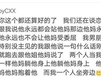 “妈宝男”有多可怕？