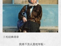 《三毛的那些点滴》的句子