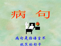 喜欢的对号入座喽句子大全