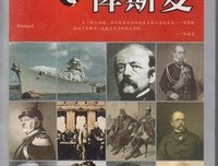 拿破仑的名言