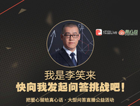 2019李笑来名言大全