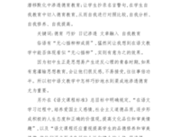 2019柳下挥名言警句