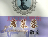 《散文集》语录摘抄