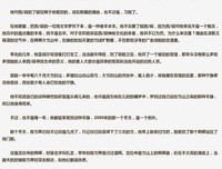 《藏海花》语录摘抄