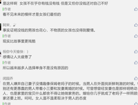 我是一个拜金而势利的女人，我觉得这样挺好