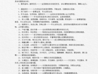 关于梅成的座右铭