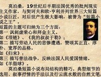 描写莫泊桑的语句摘抄