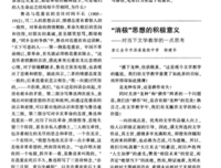 虚妄物自看气花经典名句