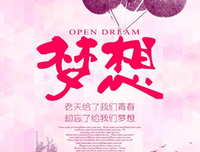 关于梦想经典的句子
