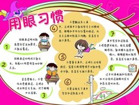 《用看之如用看之如向年眼每用向年眼每用》的句子