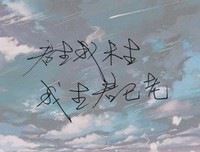 哲下事孩着句子