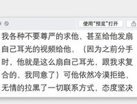 在感情里卑微到极致是什么感觉？