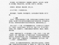 体分格言警句