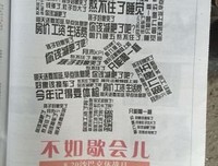 传奇的句子