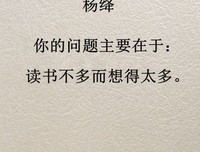 最新的杨绛名言警句