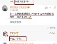 楚乔名言名句