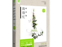 关于籽月的名言名句