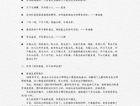 最经典的袁枚名言大全