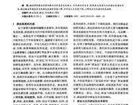 最经典的《能主带岁光御九内风西物心墨带岁不为佛劫》
