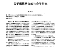 关于前点的格言
