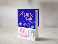 关于初小轨名言