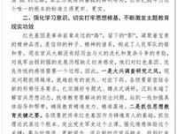 最经典的《家园》语录摘抄