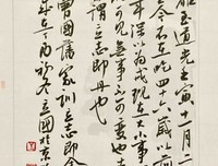 曾国藩名言