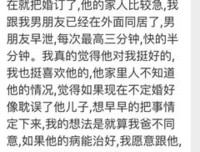 爸妈，能不能别再催我结婚了……