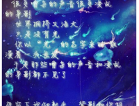 最经典的《龙族3》经典句子