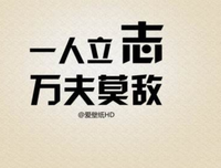 关于十伤的格言