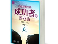 灵遁者座右铭
