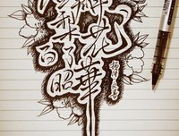 余月的句子