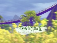 我不想再优秀下去了！