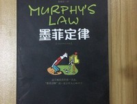 《墨菲定律》名句欣赏