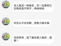活该单身的女孩子