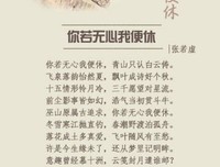 诗酒年华