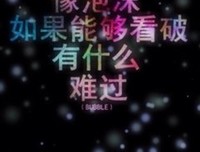 一生太短，别将就着过